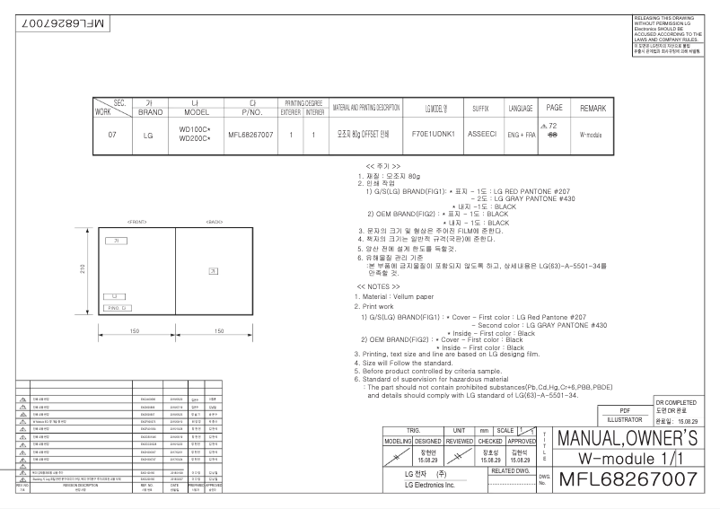 Image de la première page du manuel de l'appareil WD100CB