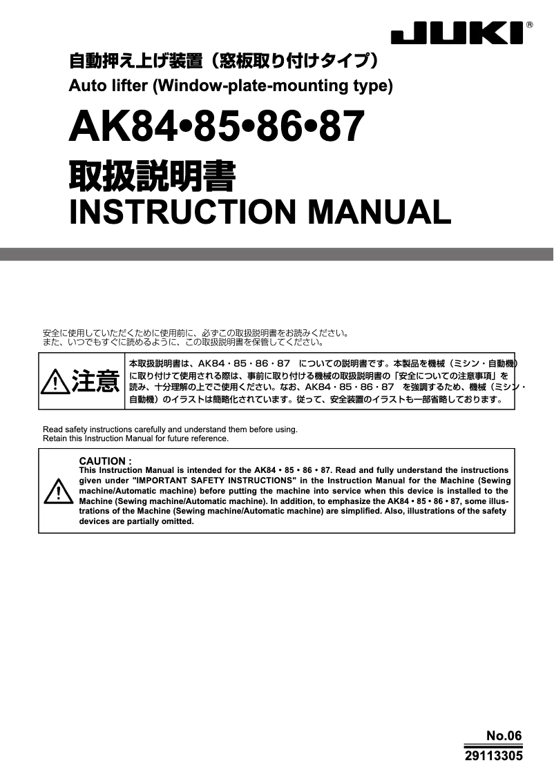 Page 1 de la notice Manuel utilisateur Juki AK85