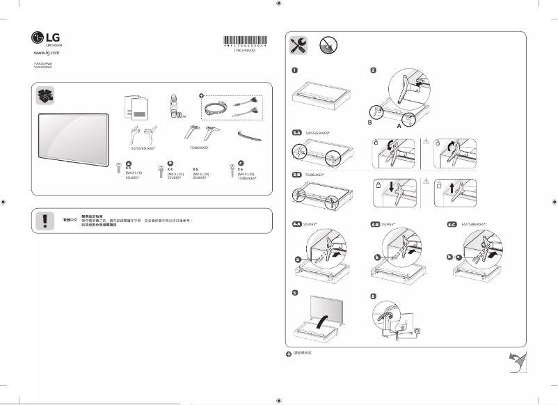 Página 1 del manual Manual de usuario LG 75UK6500PWB