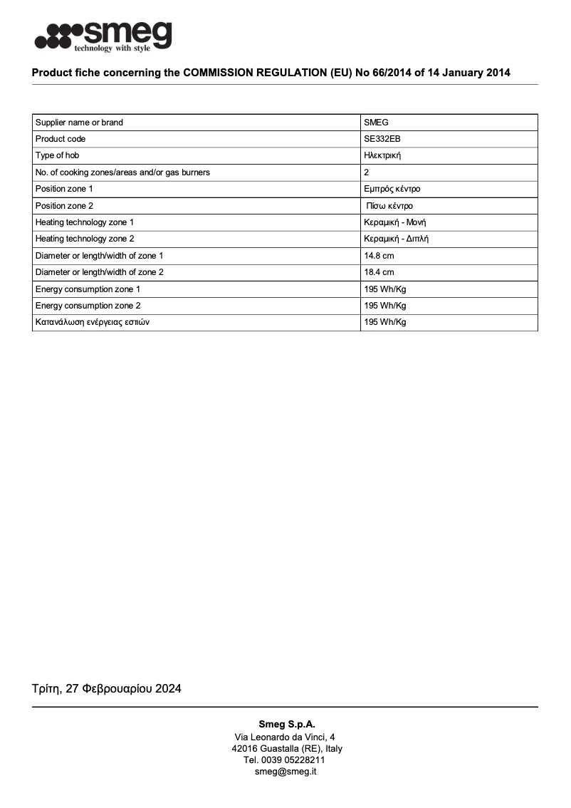 Page n°1 - Fiche technique Smeg SE332EB