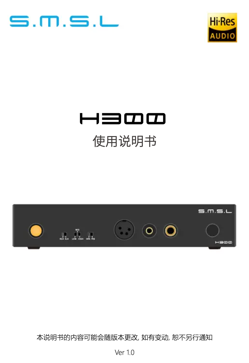 Image de la première page du manuel de l'appareil H300