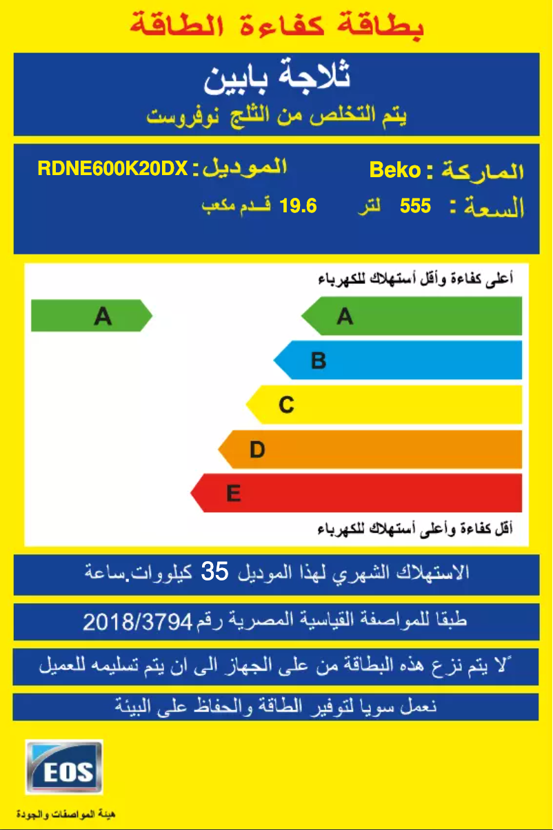 Page n°1 - Label énergétique Beko RDNE600K20DX