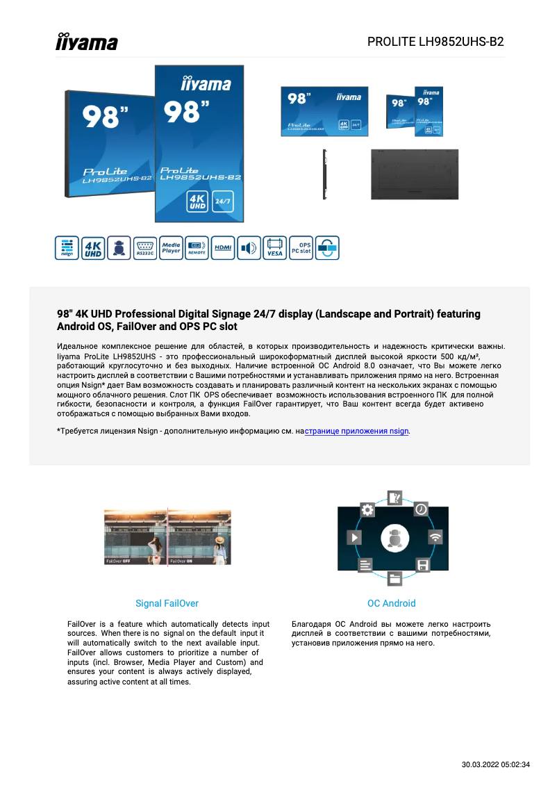 Image de la première page du manuel de l'appareil ProLite LH9852UHS
