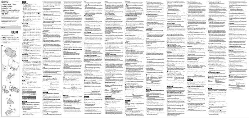 Page 1 de la notice Manuel utilisateur Sony SPK-AZ1