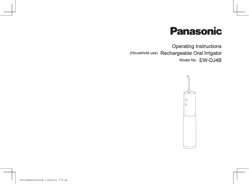 Image de la première page du manuel de l'appareil EW-DJ4B
