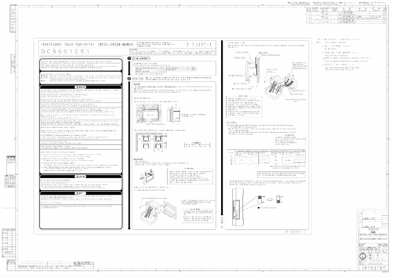 Page 1 de la notice Guide d'installation Daikin DCS601C51