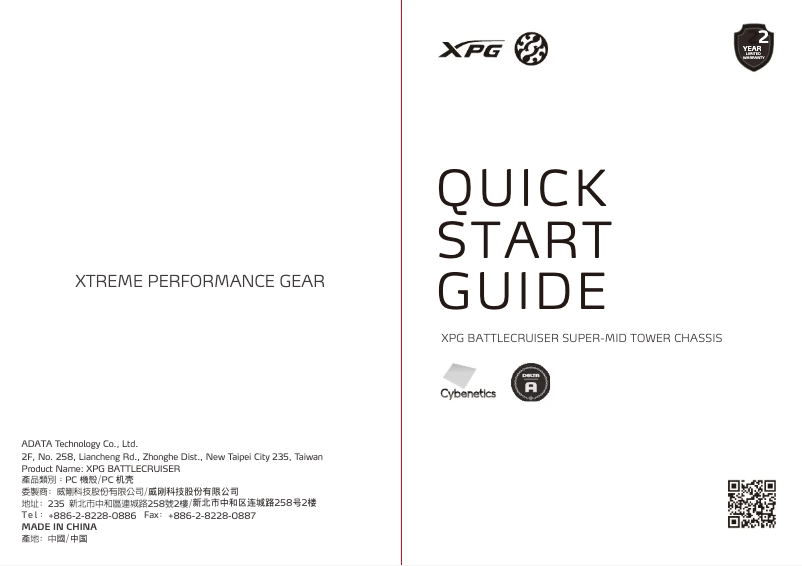 Image de la première page du manuel de l'appareil BattleCruiser