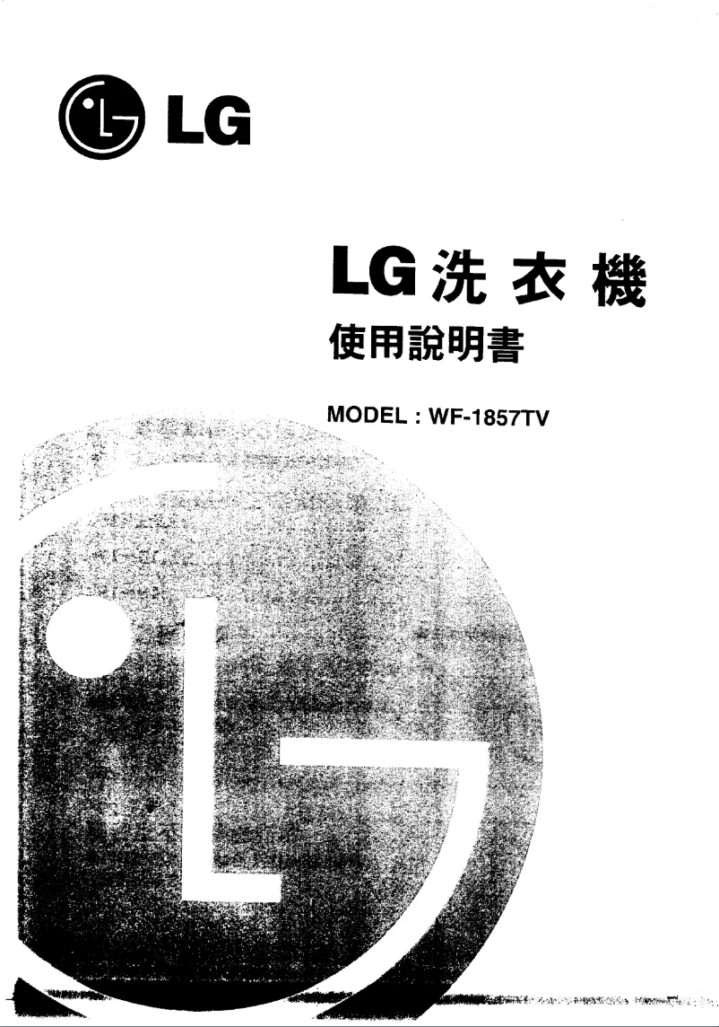 Page 1 de la notice Manuel utilisateur LG WF-1857TV