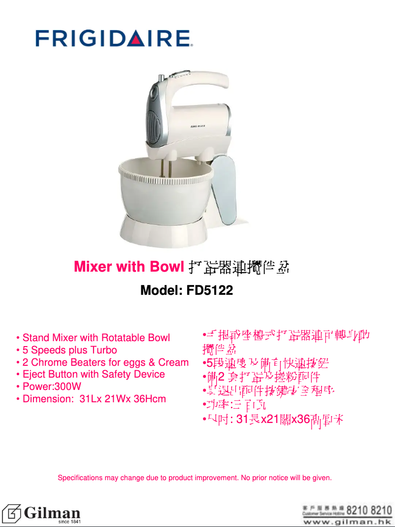 Page n°1 - Catalogue Frigidaire FD5122