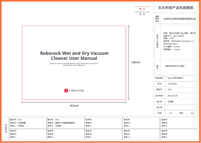 Page n°1 - Manuel utilisateur Roborock Dyad