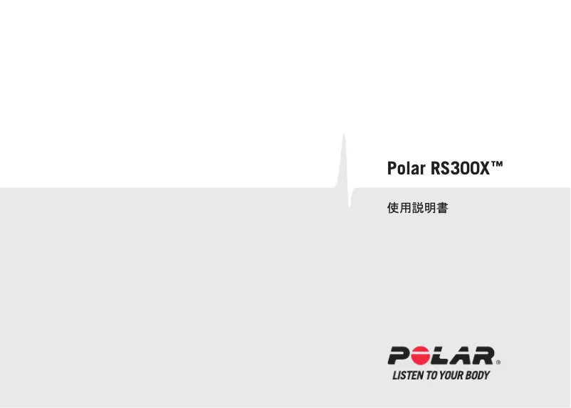 Page 1 de la notice Manuel utilisateur Polar RS300X