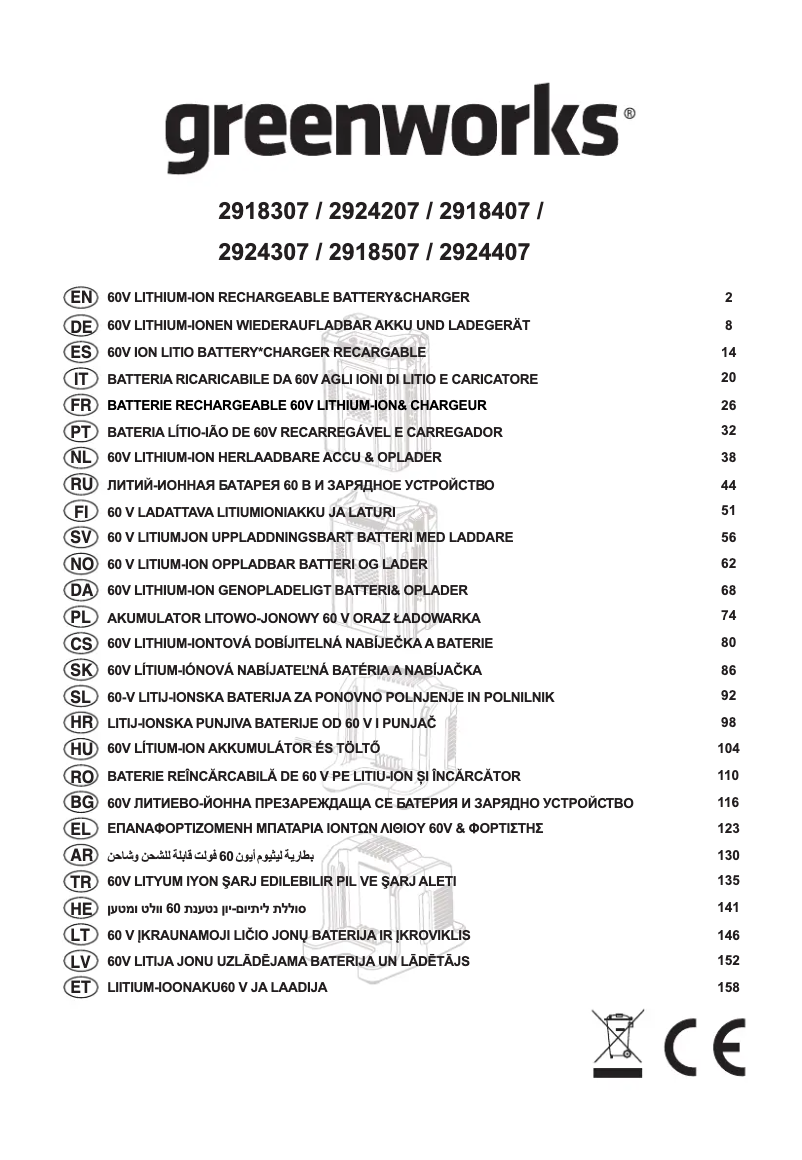 Página 1 del manual Manual de usuario Greenworks G60B6