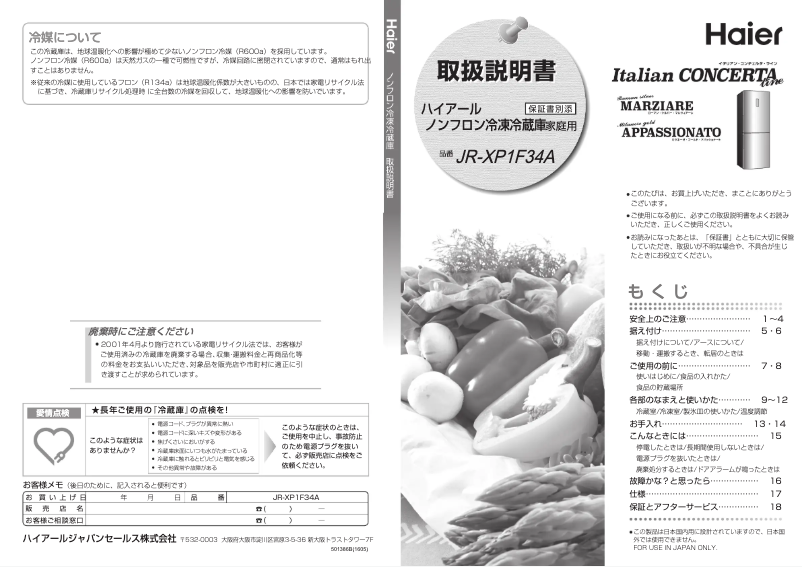 Page n°1 - Manuel utilisateur Haier JR-XP1F34A