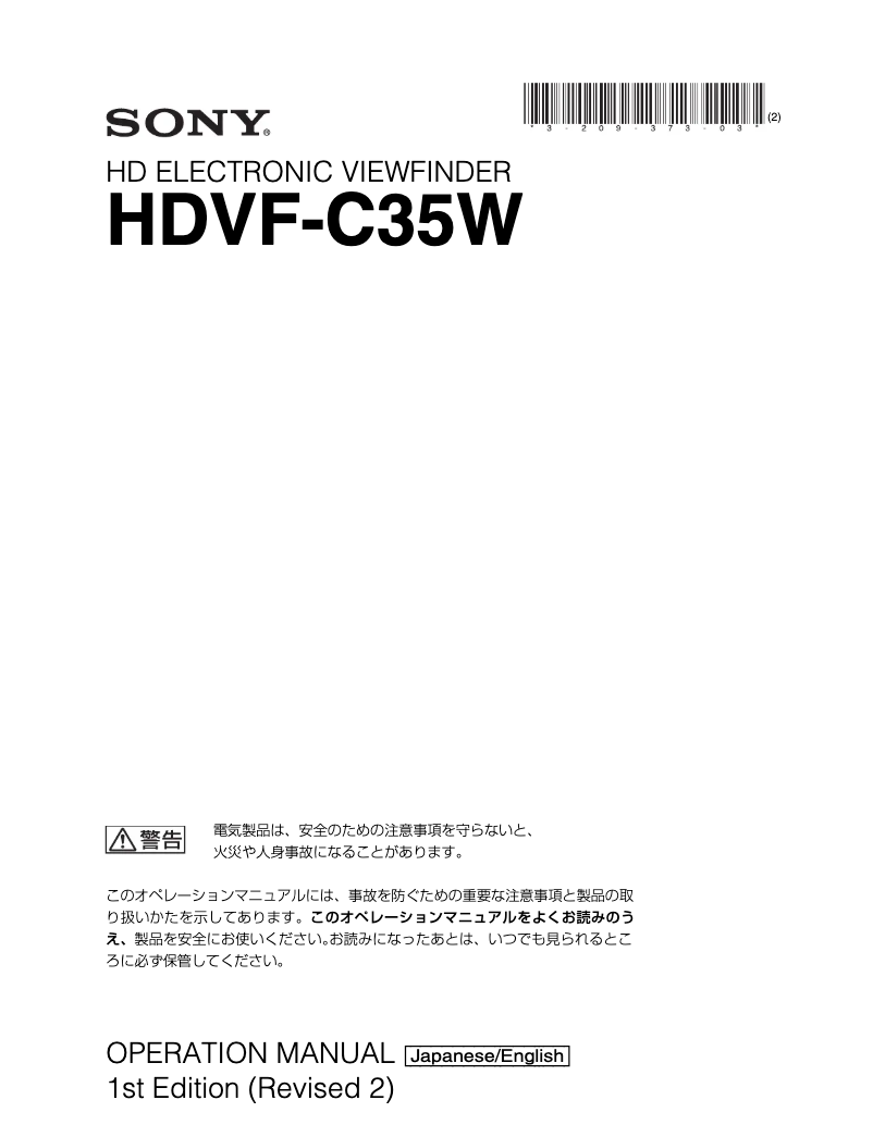 Página 1 del manual Manual de usuario Sony HDVF-C35W