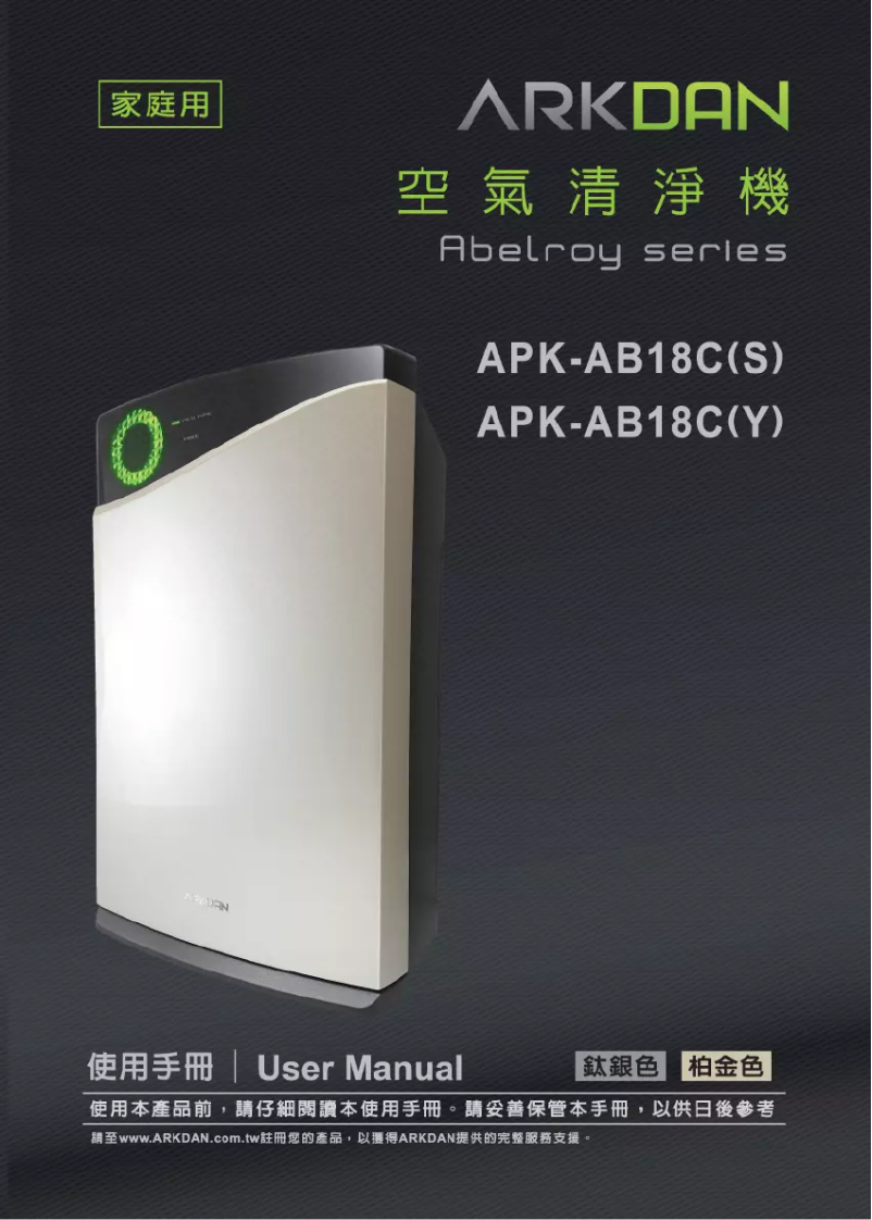 Image de la première page du manuel de l'appareil APK-AB18C(S)