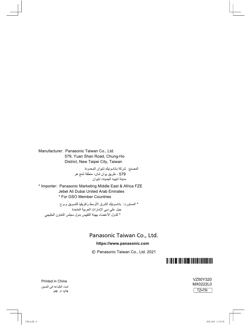 Image de la première page du manuel de l'appareil MX-MG5321