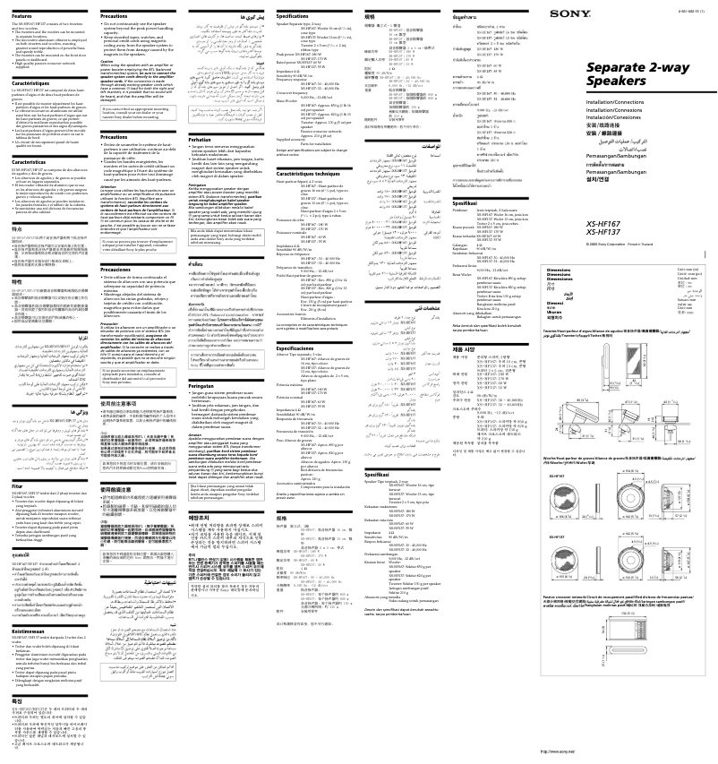Page 1 de la notice Guide d'installation Sony XS-HF137