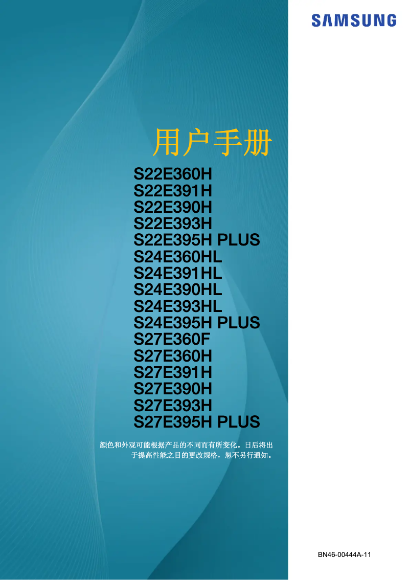 Page 1 de la notice Manuel utilisateur Samsung S27E360F