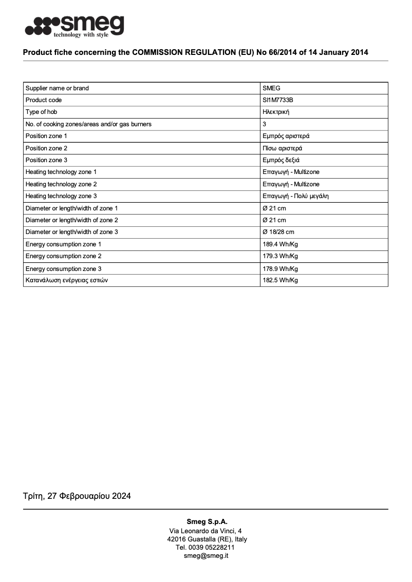 Page n°1 - Fiche technique Smeg SI1M7733B