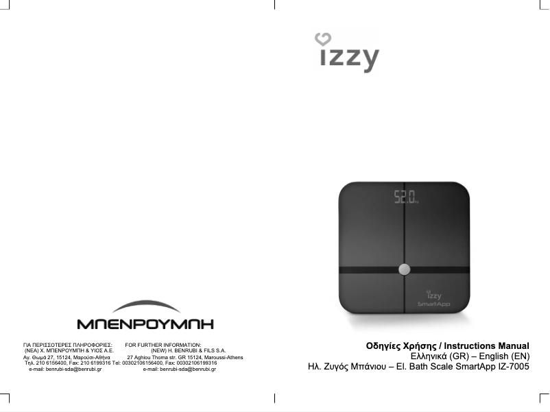 Página 1 del manual Manual de usuario Izzy SmartApp IZ-7005