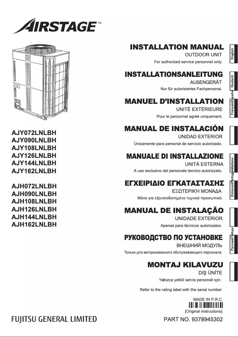 Page 1 de la notice Manuel utilisateur Fujitsu Airstage AJH090LNLBH