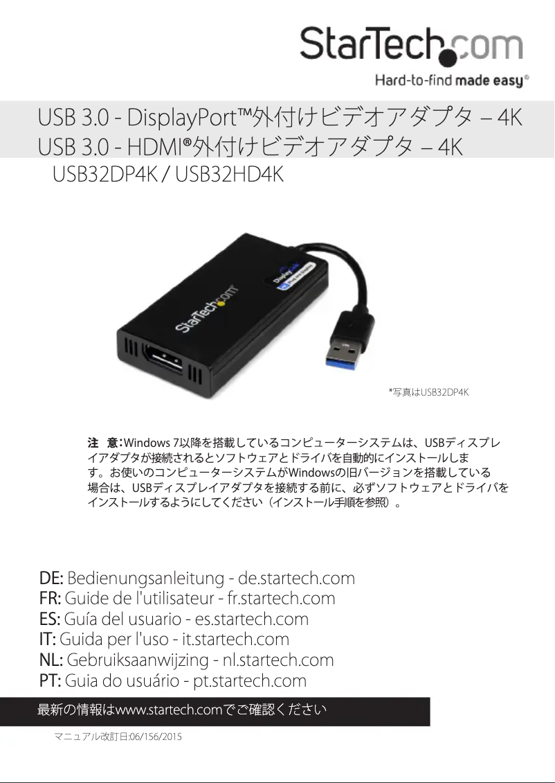 Image de la première page du manuel de l'appareil USB32DP4K