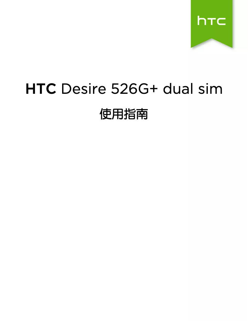 Page 1 de la notice Manuel utilisateur HTC Desire 526G+ Dual SIM