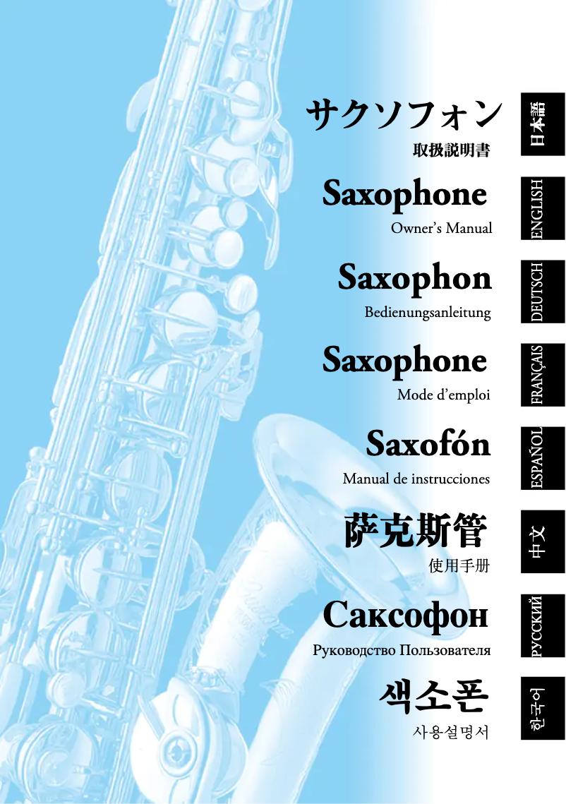 Image de la première page du manuel de l'appareil Tenor YTS-82ZS