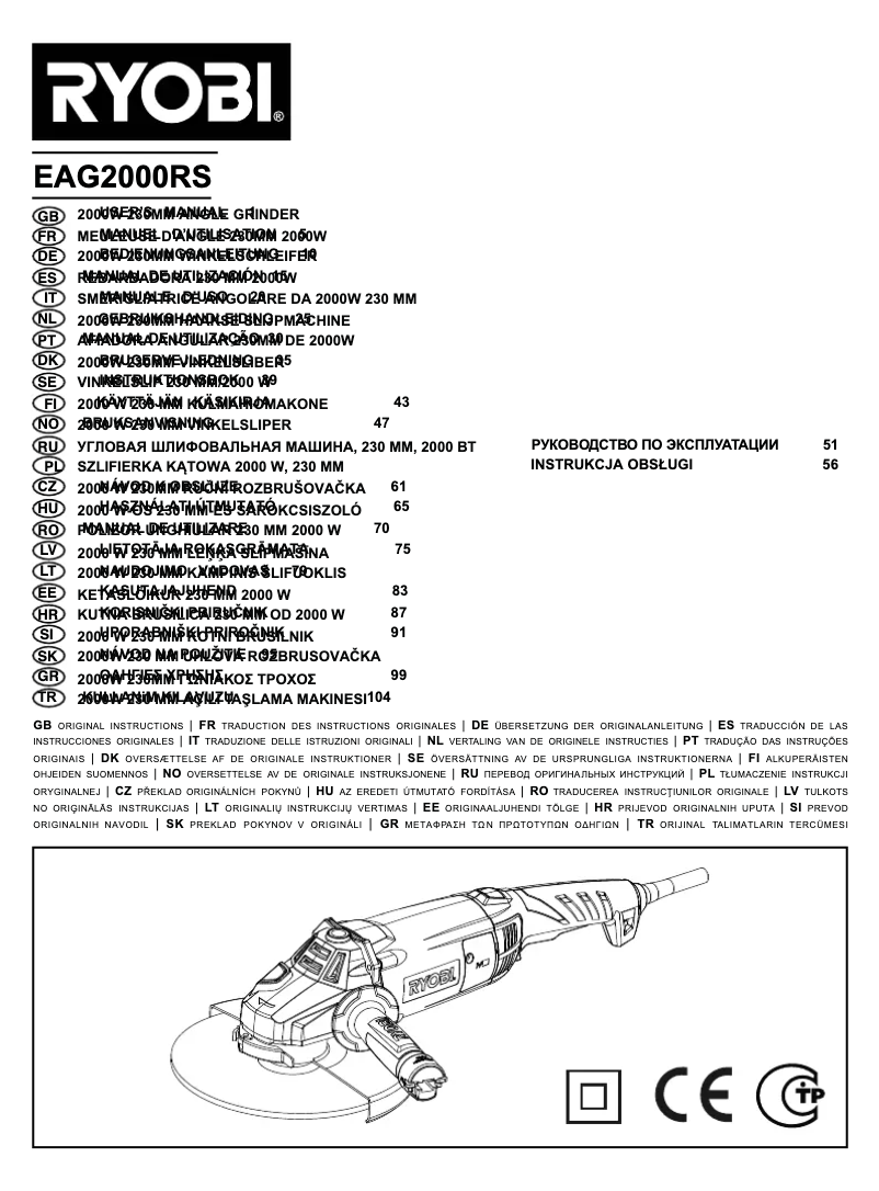 Image de la première page du manuel de l'appareil EAG2000RS