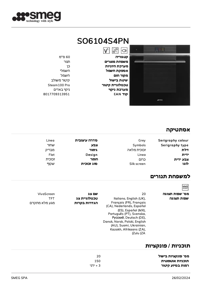 Image de la première page du manuel de l'appareil SO6104S4PN