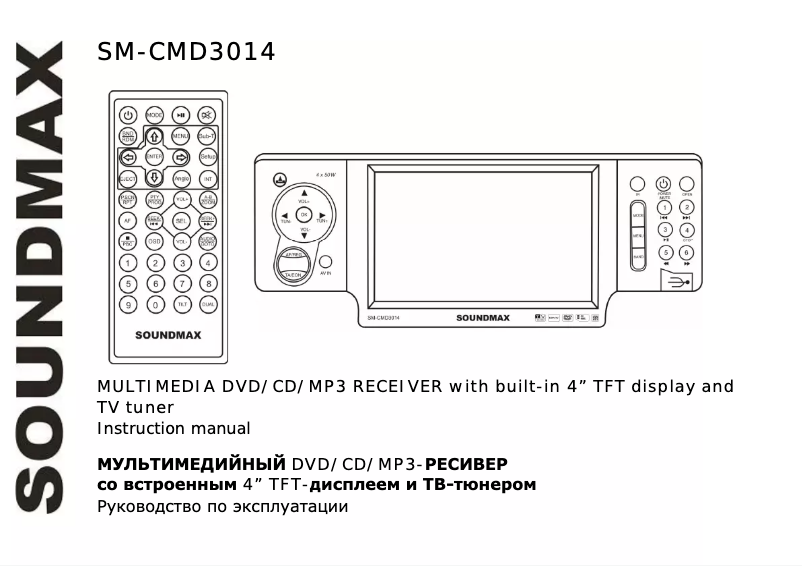 Página 1 del manual Manual de usuario SoundMAX SM-CMD3014