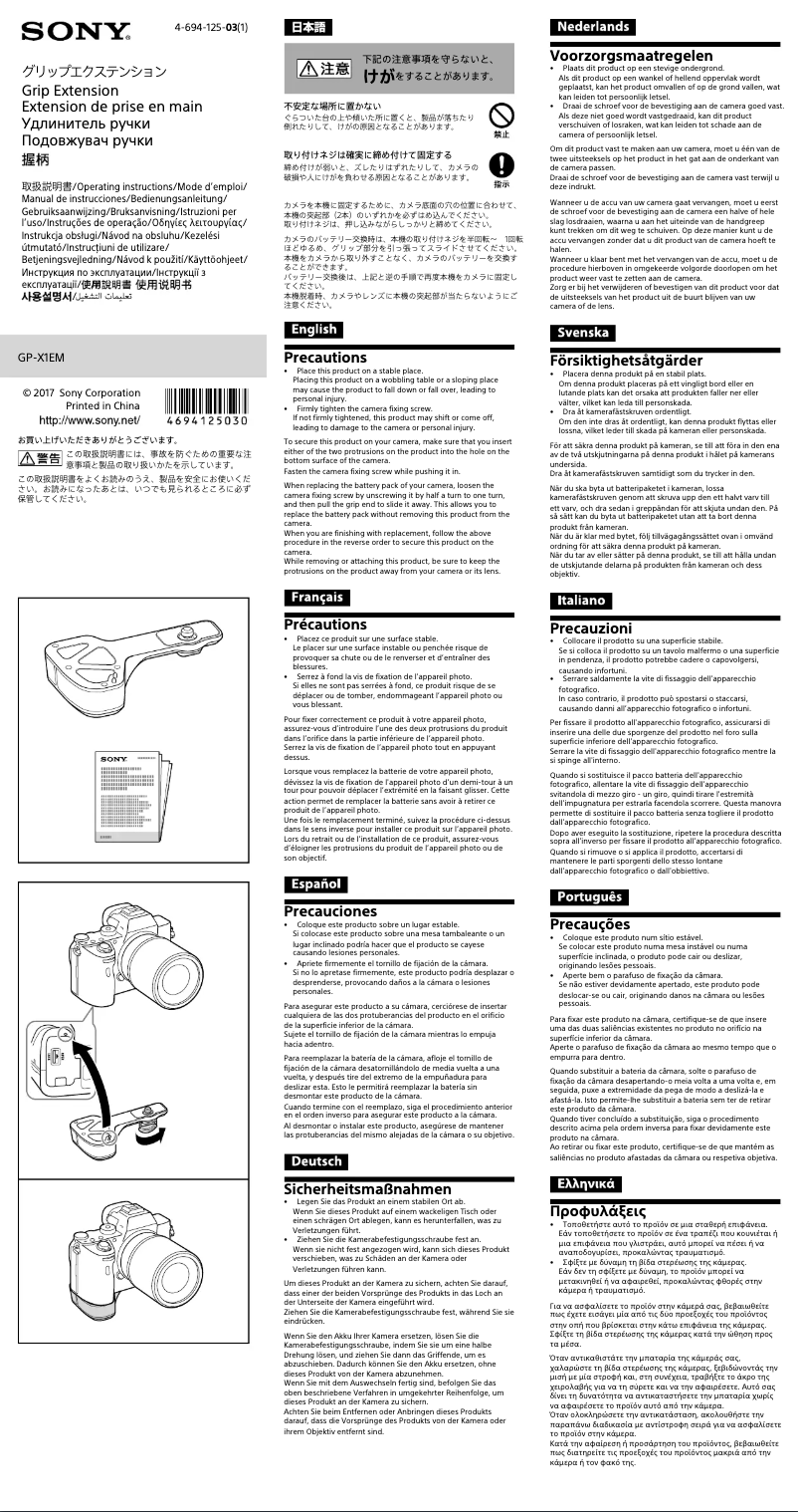 Page 1 de la notice Manuel utilisateur Sony GP-X1EM