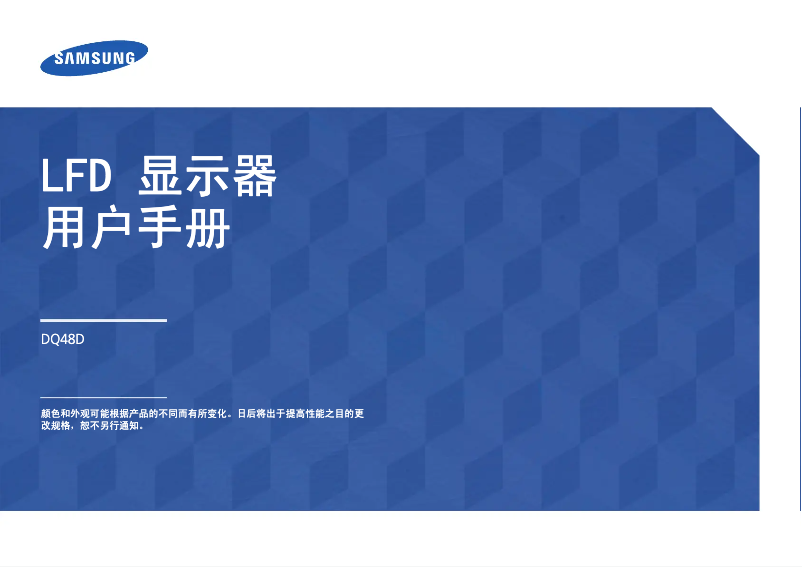 Page 1 de la notice Manuel utilisateur Samsung DQ48D