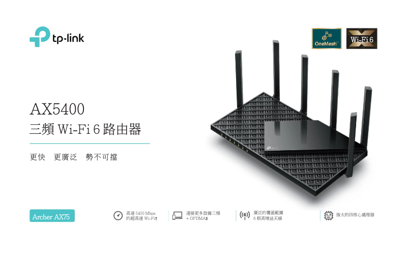 Page 1 de la notice Fiche technique TP-Link TL-WR941ND
