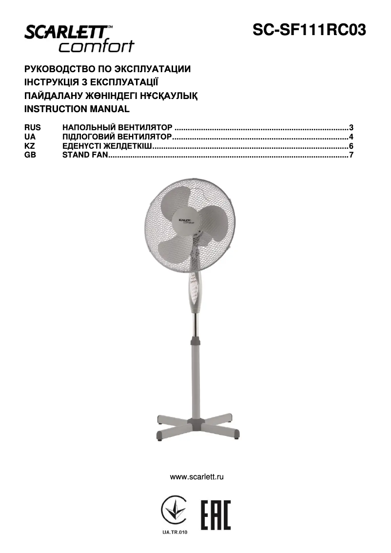 Page 1 de la notice Manuel utilisateur Scarlett SC-SF111RC03