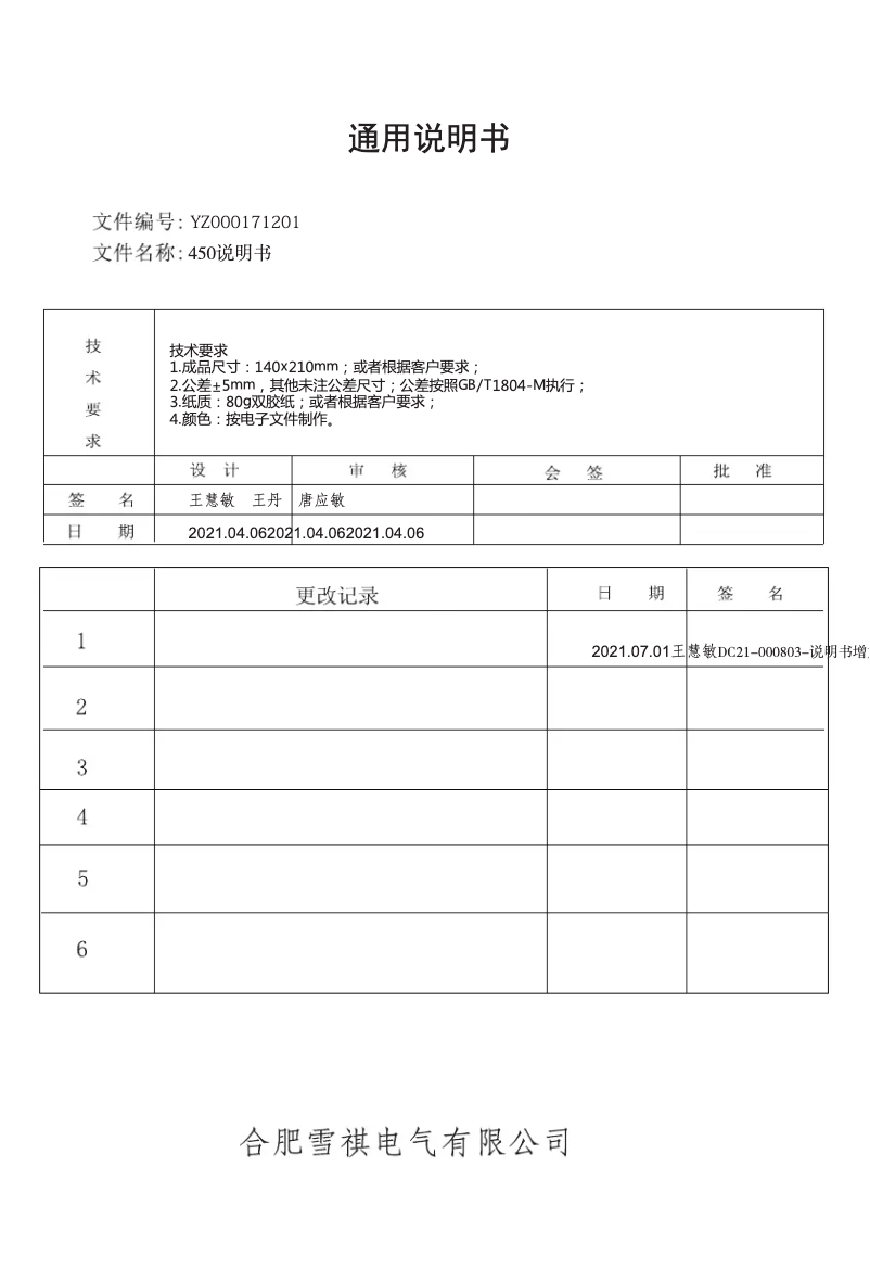 Page 1 de la notice Manuel utilisateur Candy CSC818FX