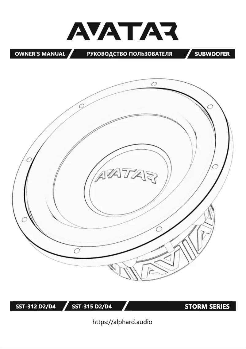 Page n°1 - Manuel utilisateur Deaf Bonce Avatar SST-312 D2