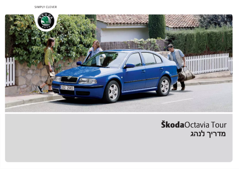 Page 1 de la notice Manuel utilisateur Skoda Octavia Tour (2009)