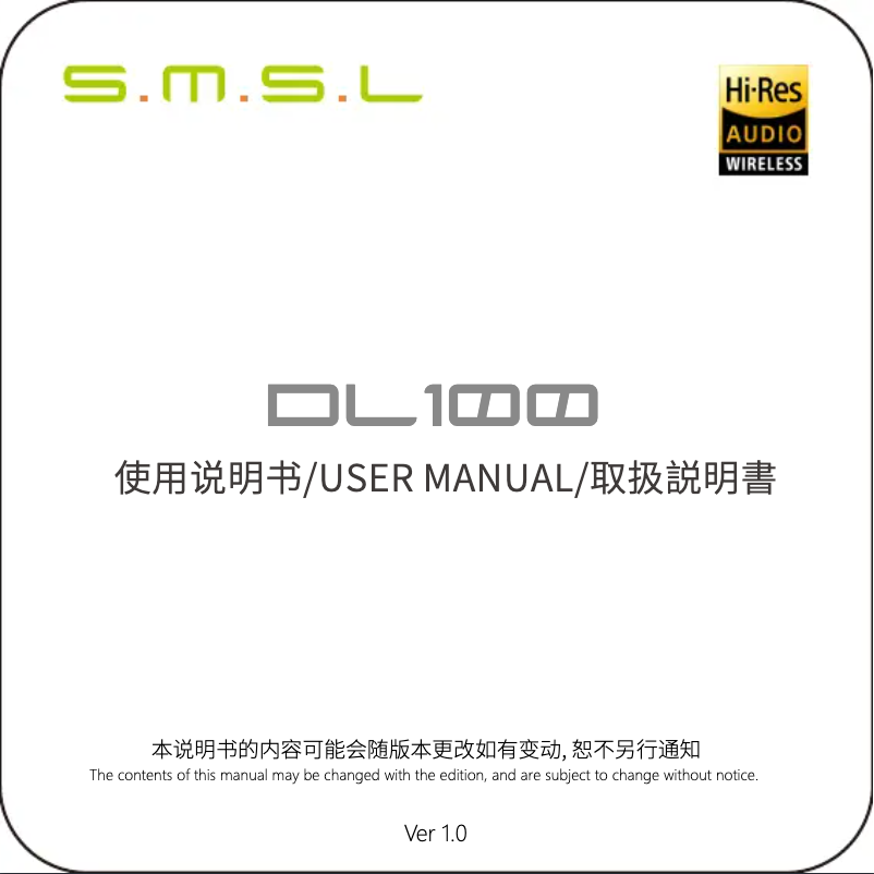 Page n°1 - Manuel utilisateur S.M.S.L DL100