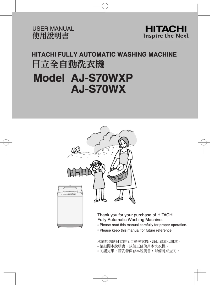 Image de la première page du manuel de l'appareil AJ-S70WXP