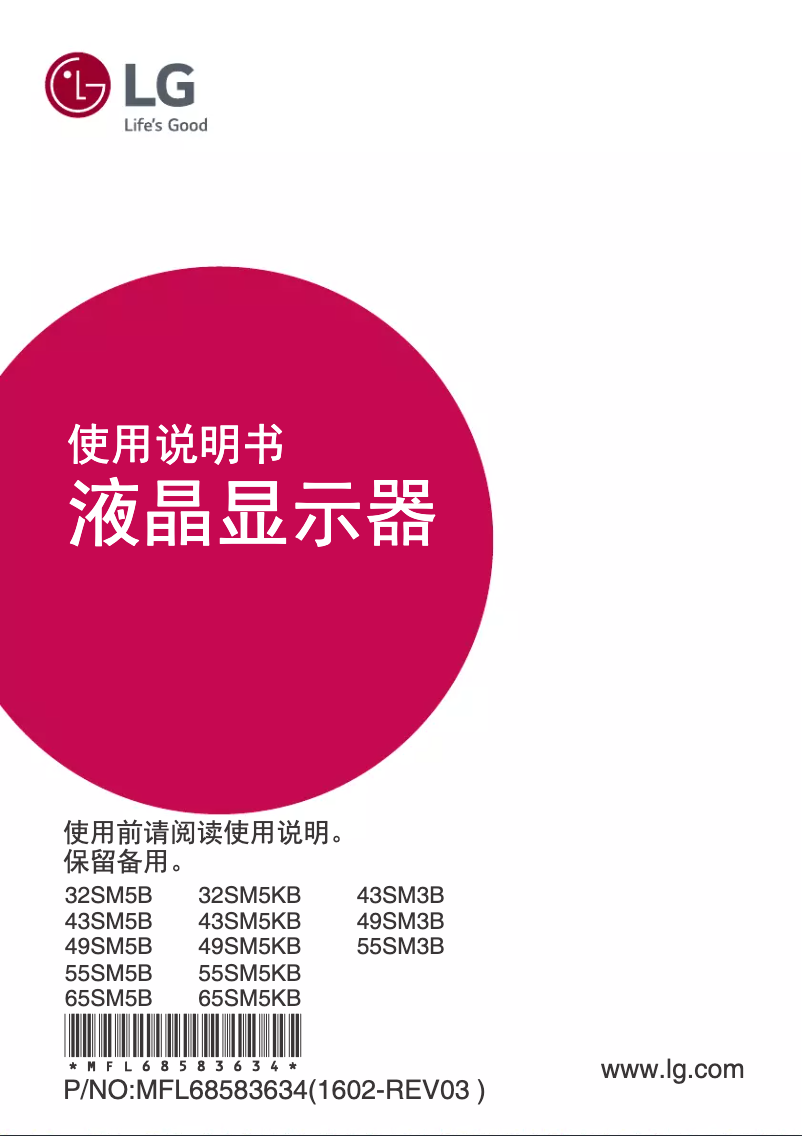 Página 1 del manual Manual de usuario LG 55SM3B