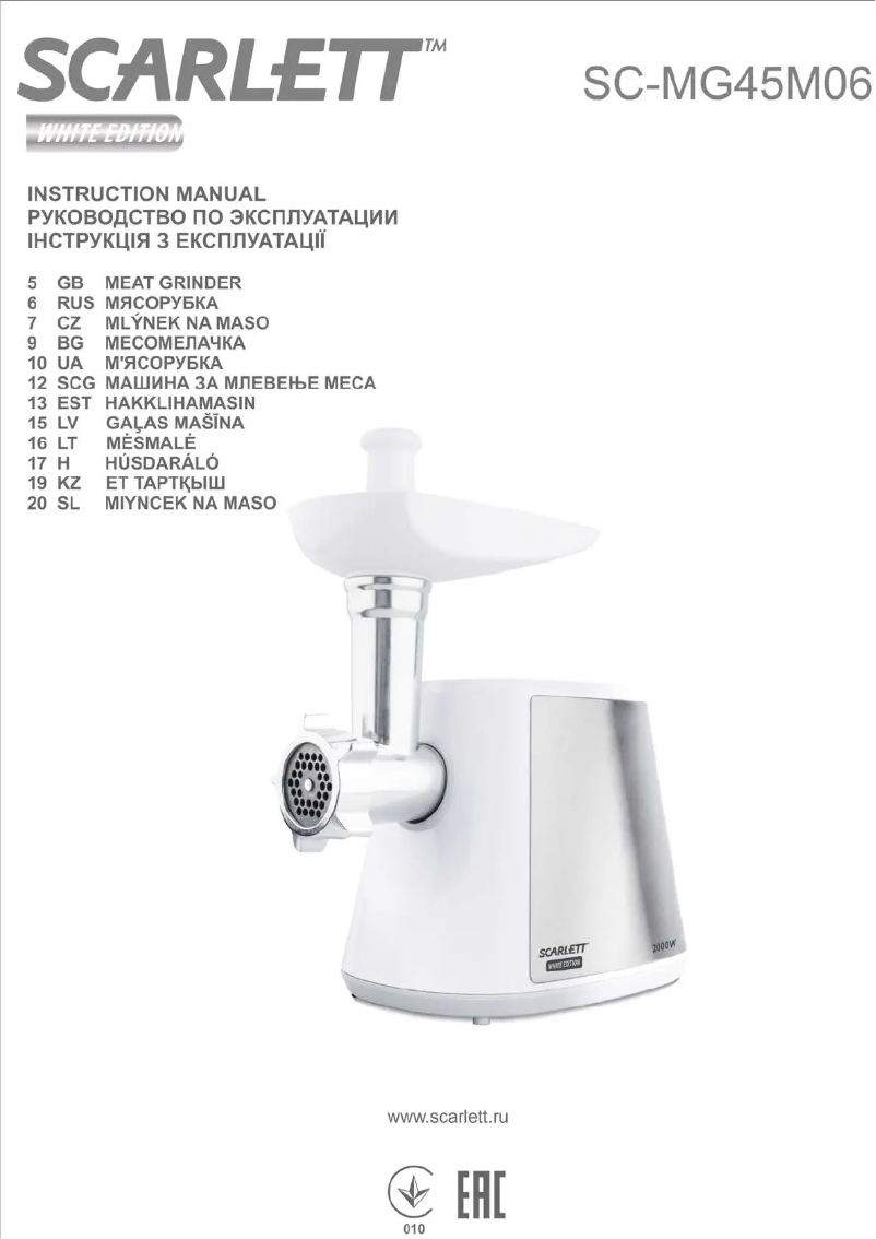 Image de la première page du manuel de l'appareil SC-MG45M06