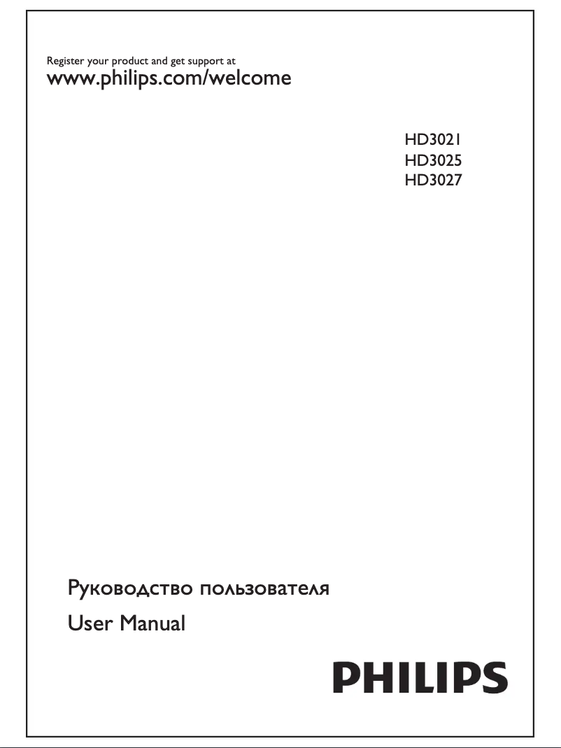 Image de la première page du manuel de l'appareil Daily Collection HD3027