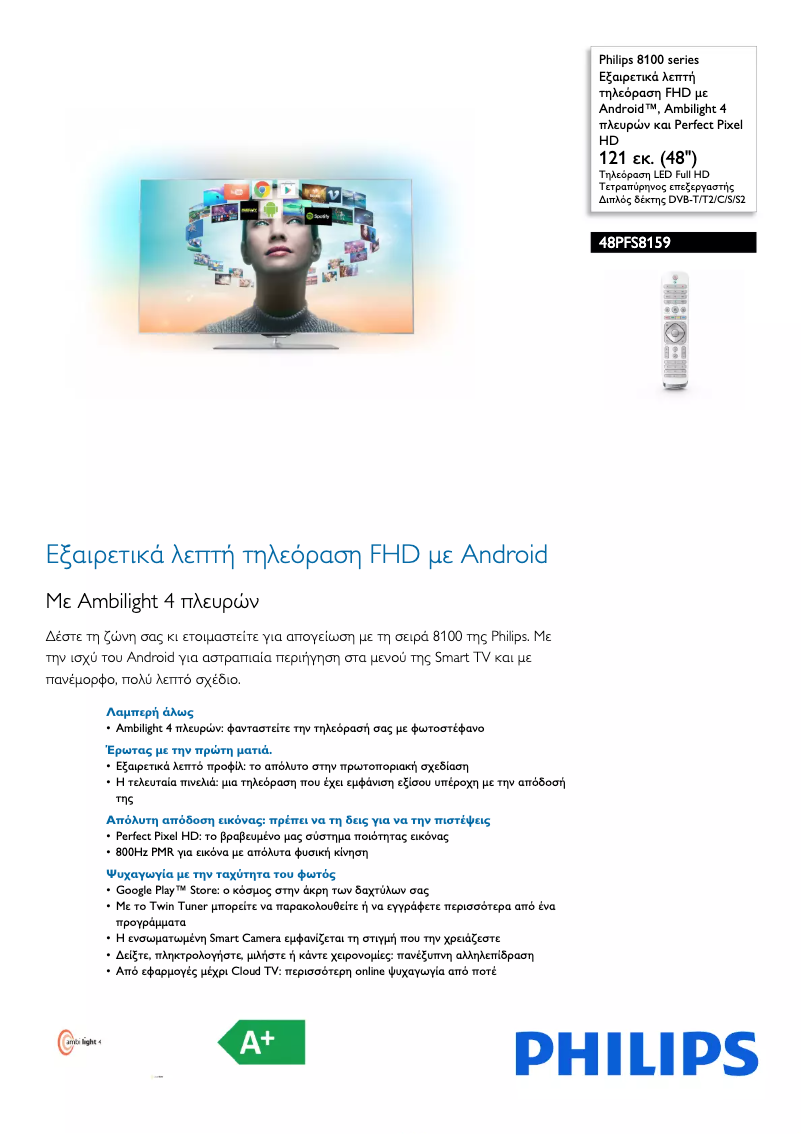 Page 1 de la notice Brochure Philips 48PFS8159
