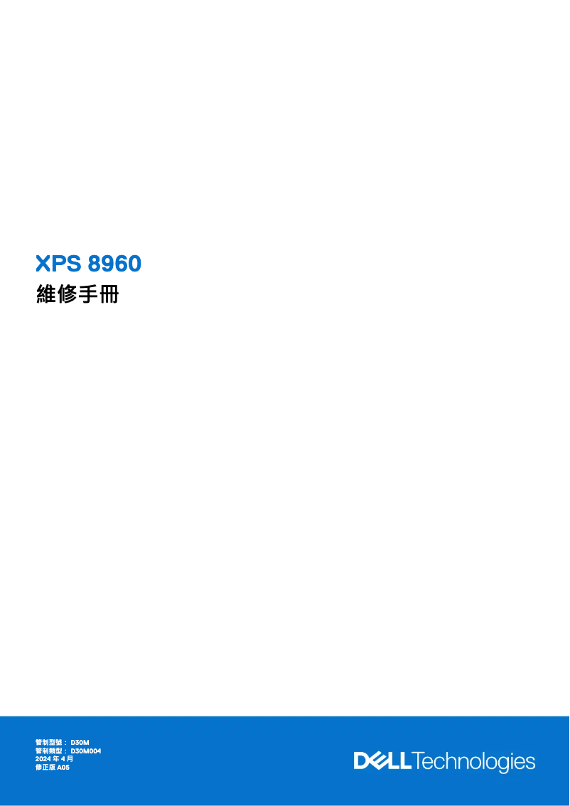 Page n°1 - Manuel utilisateur Dell XPS 8960
