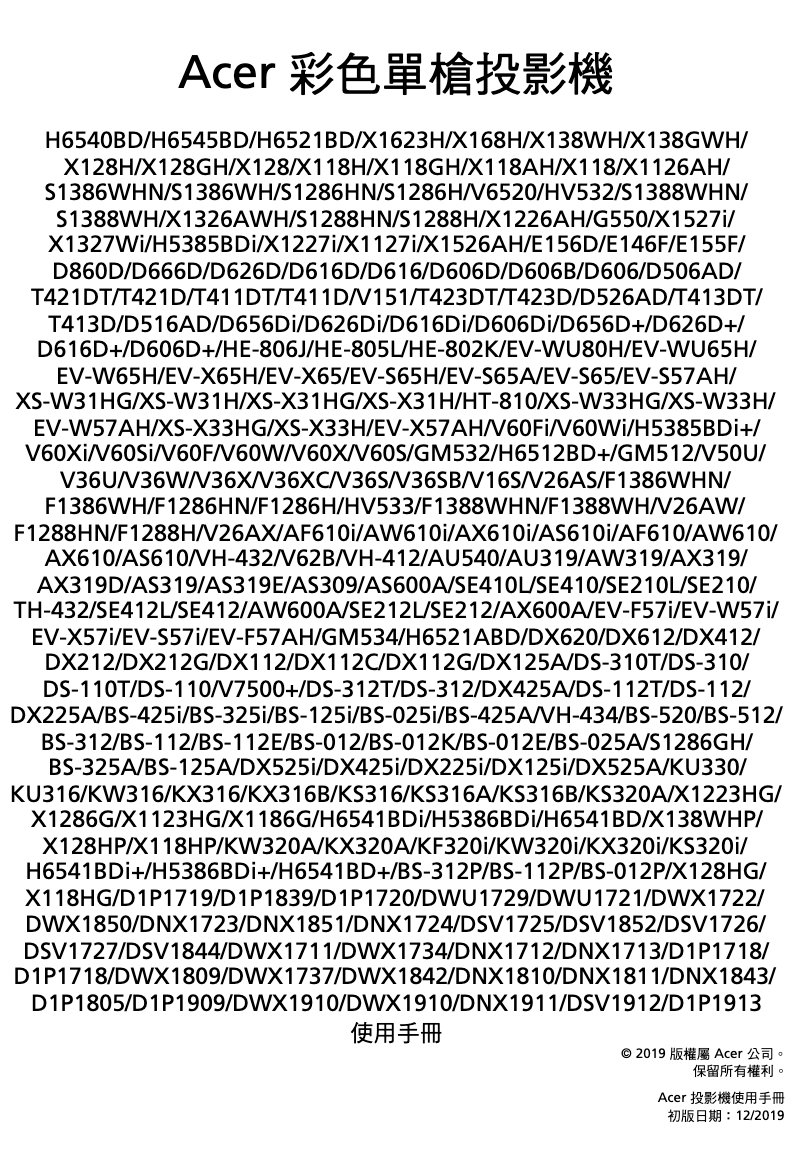 Page 1 de la notice Manuel utilisateur Acer DX225i