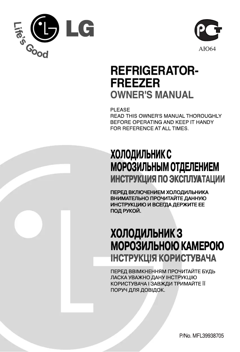 Page 1 of the manual User Manual LG GR-B562 YVQA