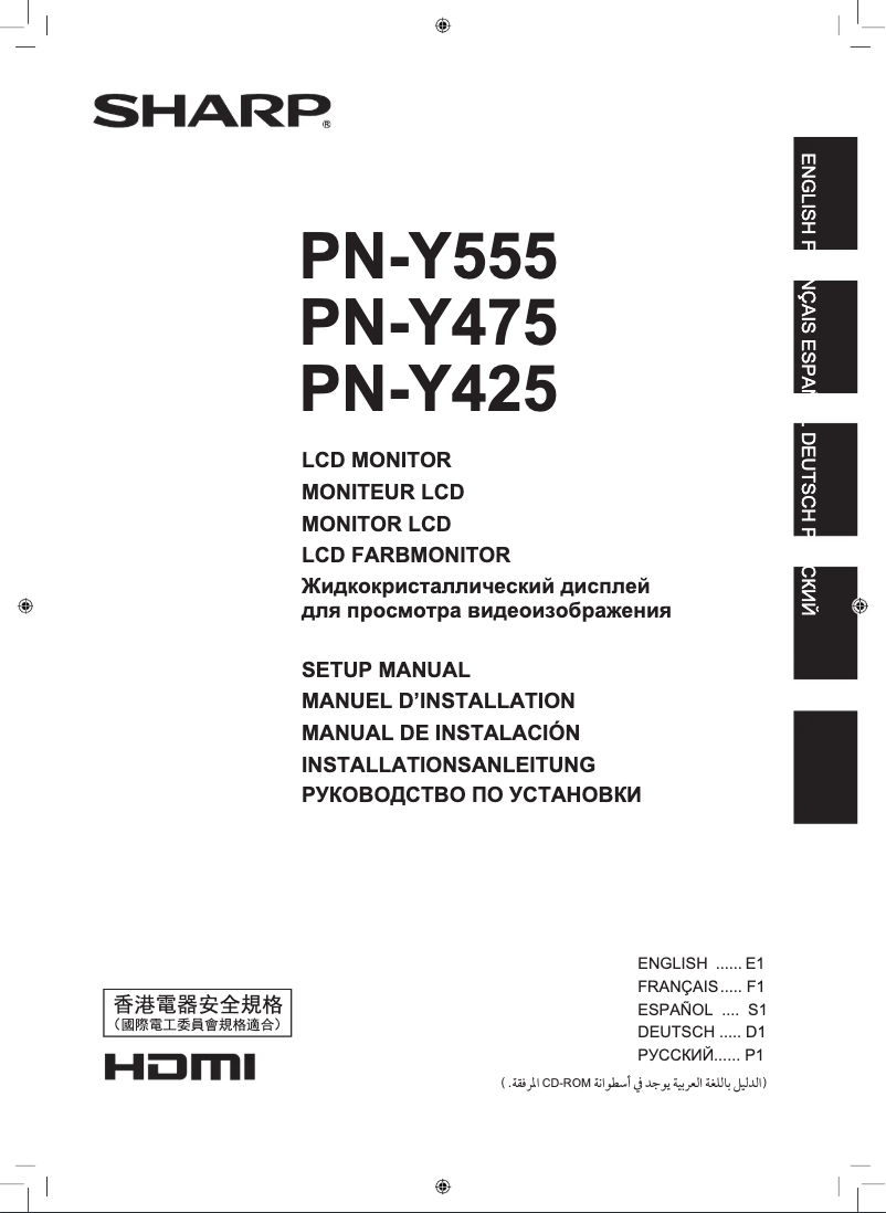 Page n°1 - Manuel utilisateur Sharp PNY555