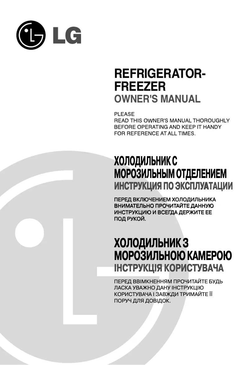Page n°1 - Manuel utilisateur LG GR-R472JVQA