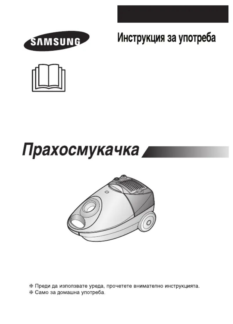 Page 1 de la notice Manuel utilisateur Samsung SC4020